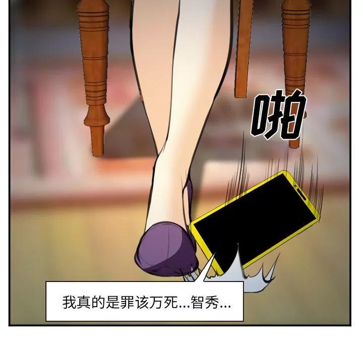 爱情契约 爱情契约 | 第74话 第52页