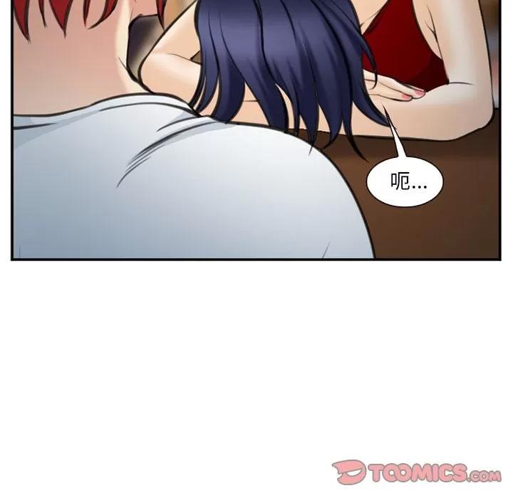 爱情契约 爱情契约 | 第74话 第54页