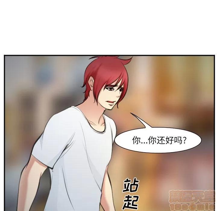 爱情契约 爱情契约 | 第74话 第55页