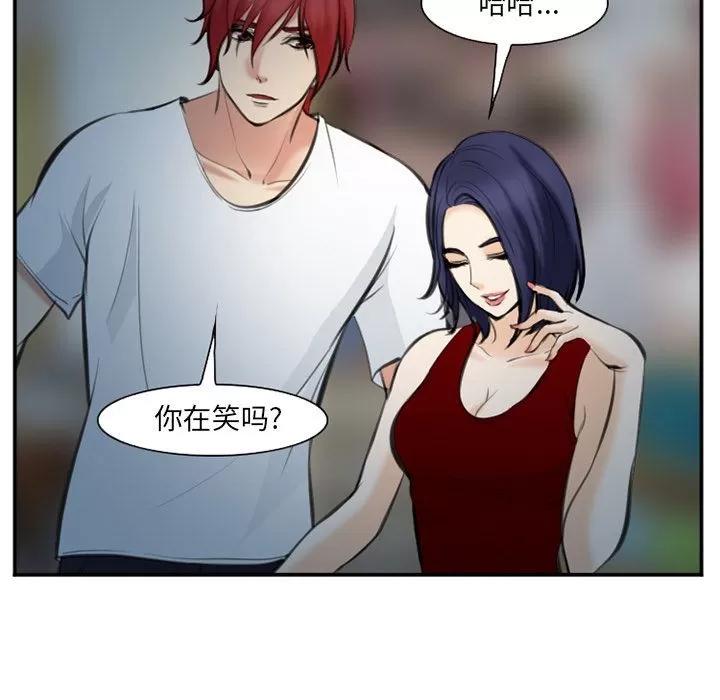爱情契约 爱情契约 | 第74话 第57页