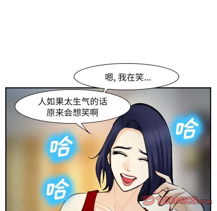 爱情契约 爱情契约 | 第74话 第58页