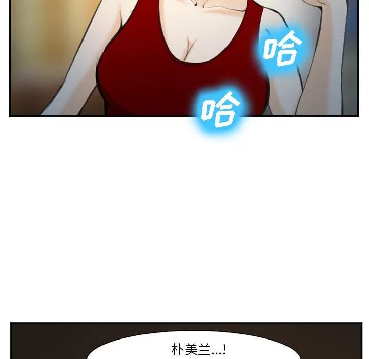爱情契约 爱情契约 | 第74话 第59页