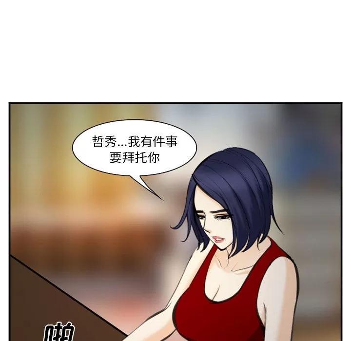 爱情契约 爱情契约 | 第74话 第61页