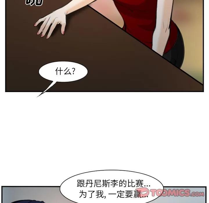 爱情契约 爱情契约 | 第74话 第62页