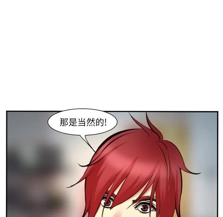 爱情契约 爱情契约 | 第74话 第64页