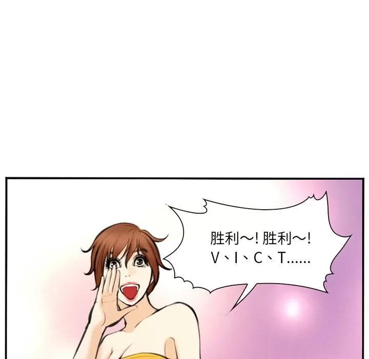 爱情契约 爱情契约 | 第74话 第67页