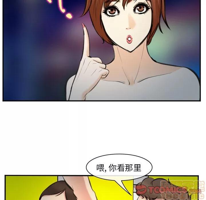 爱情契约 爱情契约 | 第74话 第70页