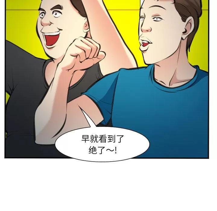 爱情契约 爱情契约 | 第74话 第71页