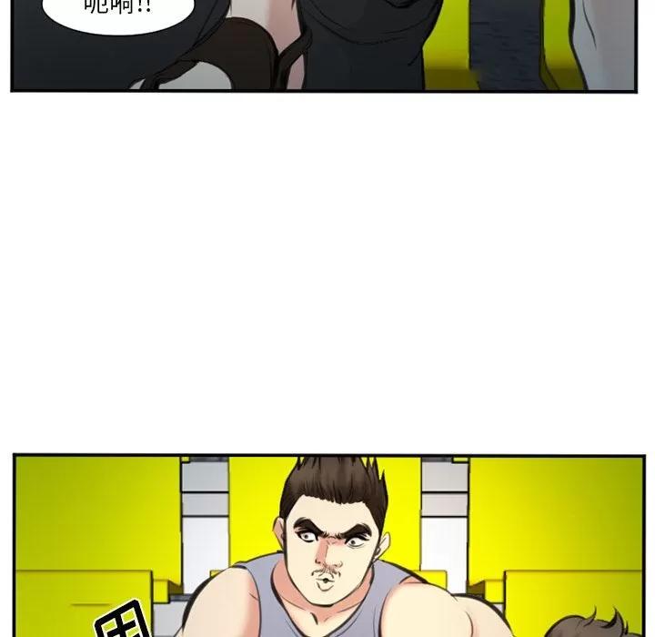 爱情契约 爱情契约 | 第74话 第73页