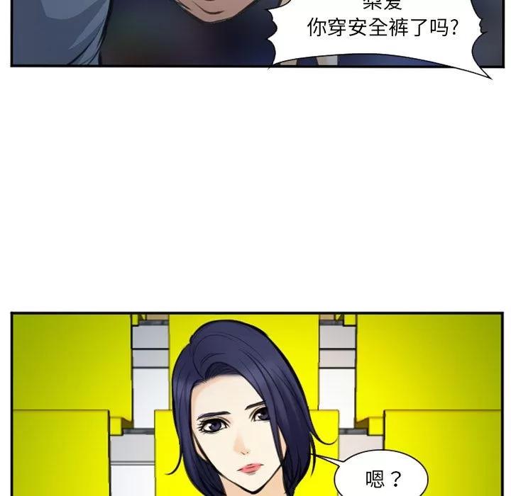 爱情契约 爱情契约 | 第74话 第76页