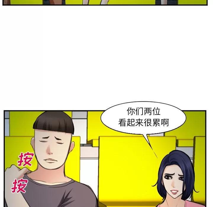 爱情契约 爱情契约 | 第74话 第81页