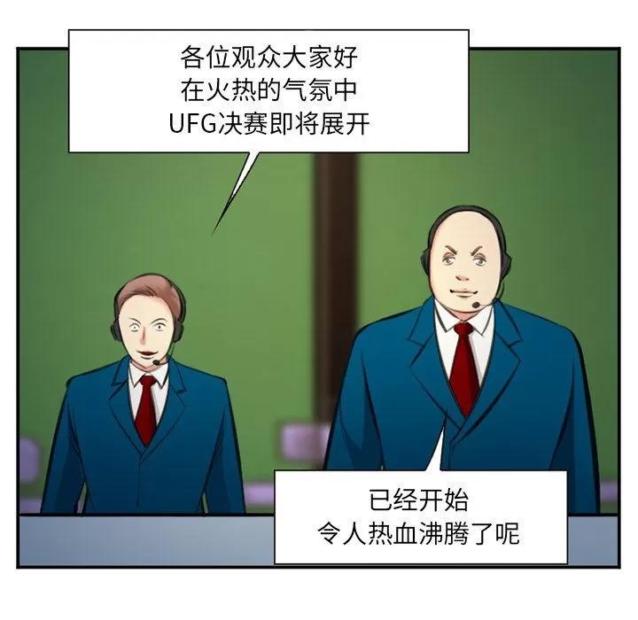 爱情契约 爱情契约 | 第74话 第83页