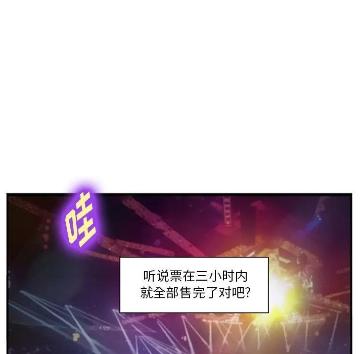 爱情契约 爱情契约 | 第74话 第84页
