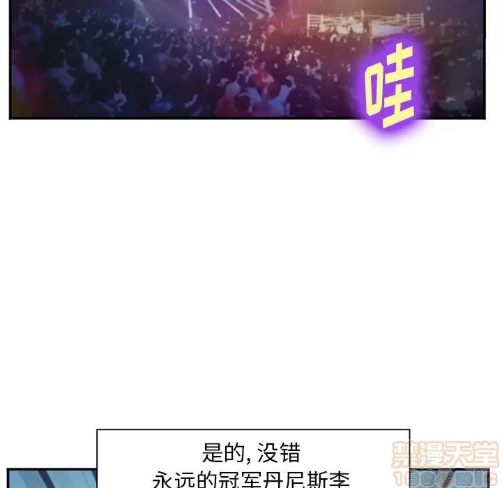 爱情契约 爱情契约 | 第74话 第85页