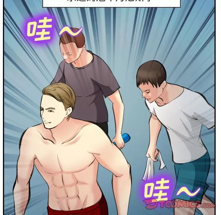爱情契约 爱情契约 | 第74话 第86页