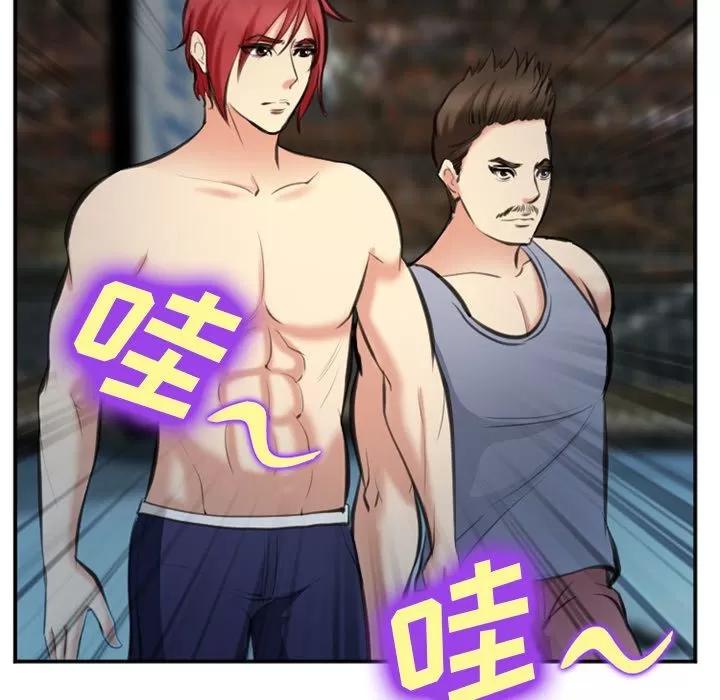 爱情契约 爱情契约 | 第74话 第88页