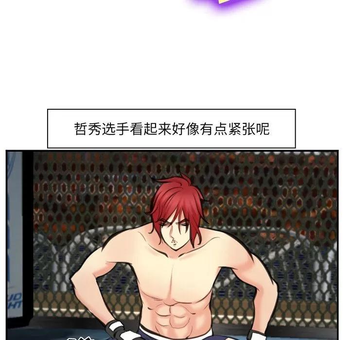 爱情契约 爱情契约 | 第74话 第89页