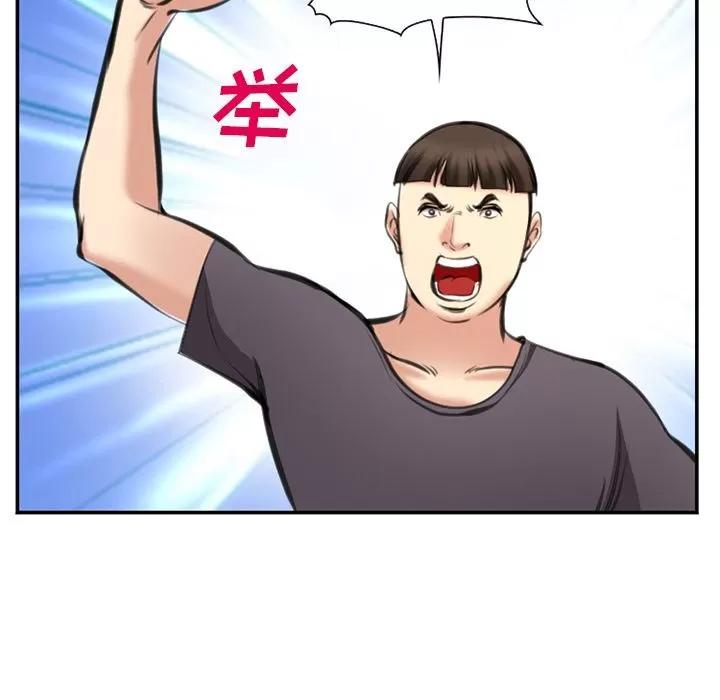 爱情契约 爱情契约 | 第74话 第91页