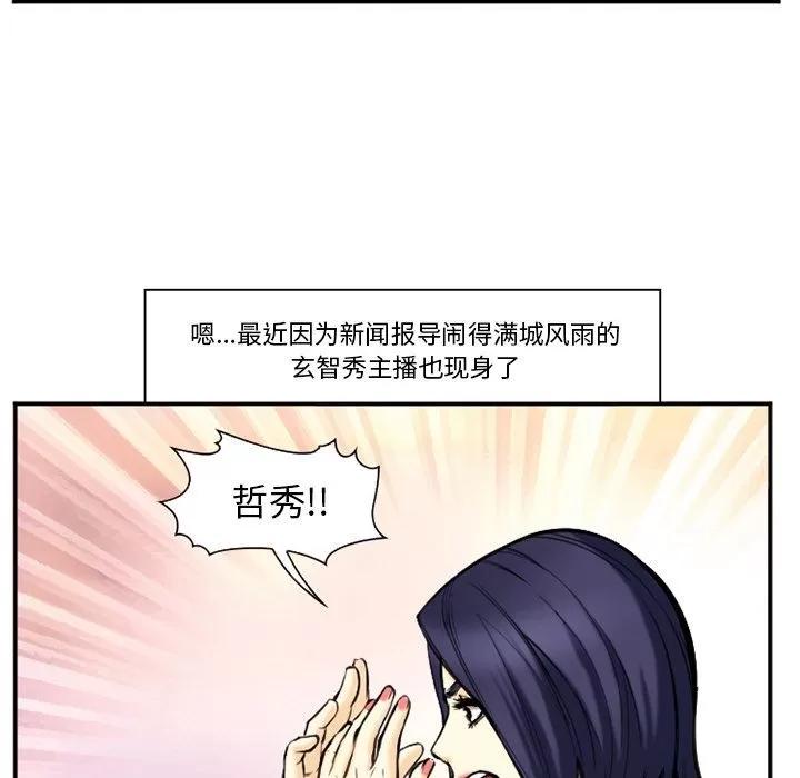 爱情契约 爱情契约 | 第74话 第93页