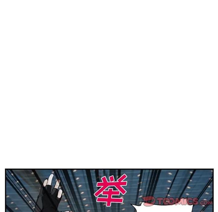 爱情契约 爱情契约 | 第74话 第98页