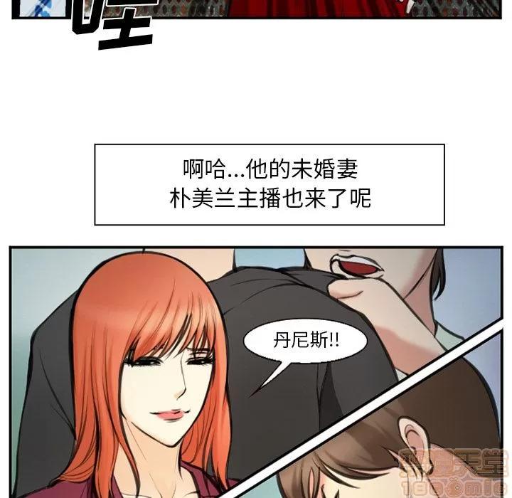 爱情契约 爱情契约 | 第74话 第100页