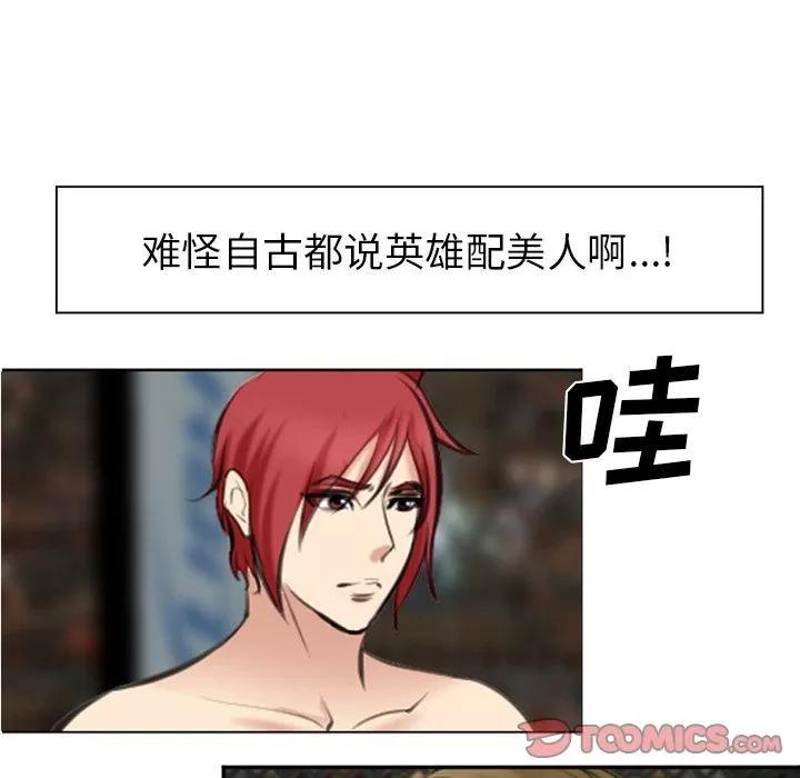 爱情契约 爱情契约 | 第74话 第102页