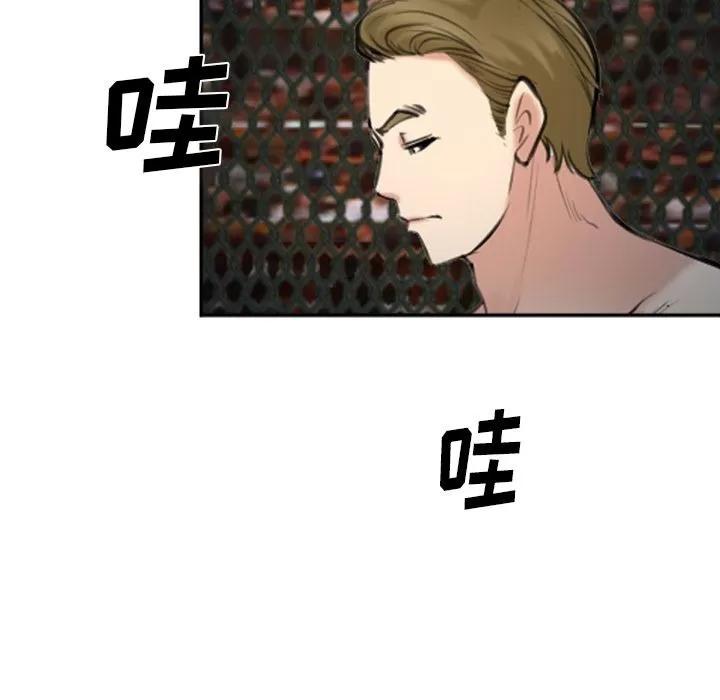 爱情契约 爱情契约 | 第74话 第103页