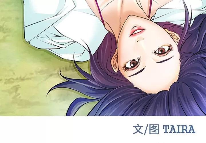 爱情契约 爱情契约 | 第75话 第4页