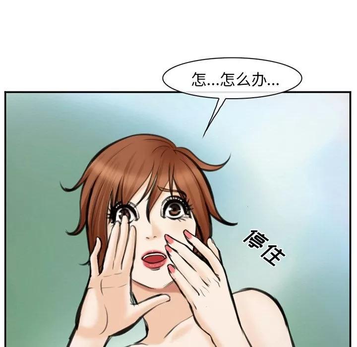 爱情契约 爱情契约 | 第75话 第32页