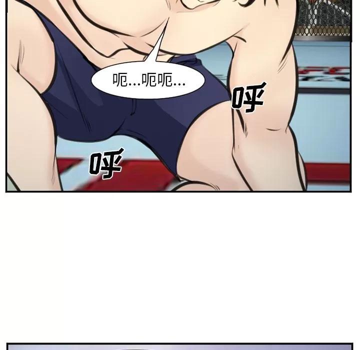 爱情契约 爱情契约 | 第75话 第37页