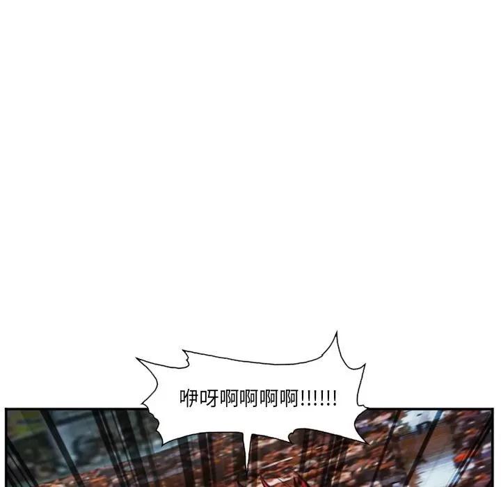 爱情契约 爱情契约 | 第75话 第48页