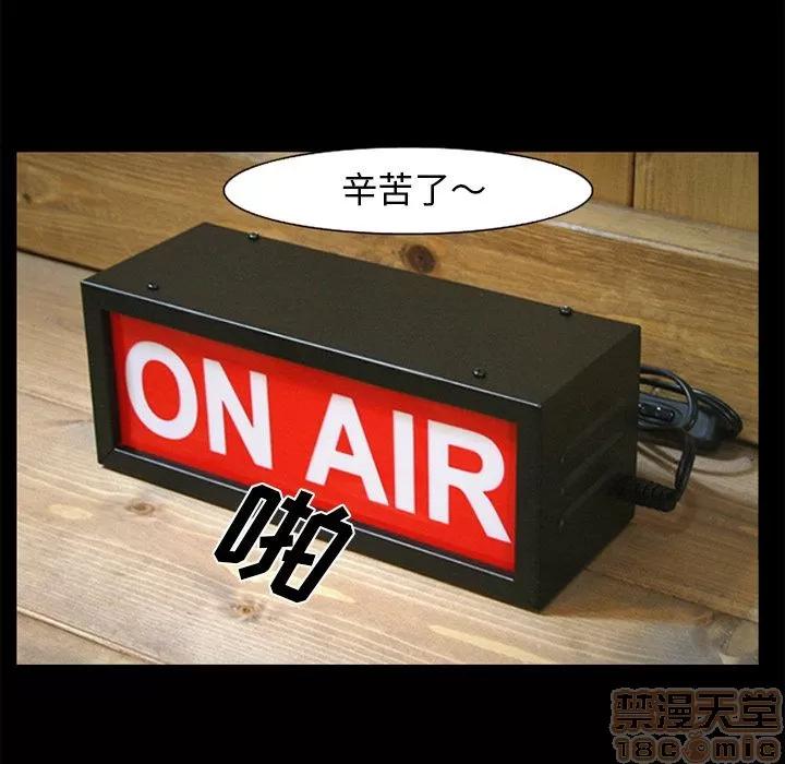 爱情契约 爱情契约 | 第75话 第55页