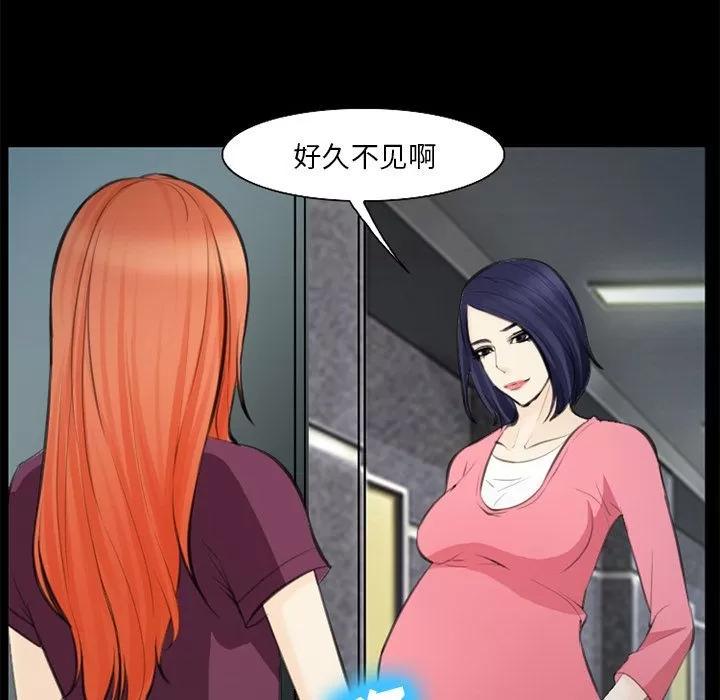 爱情契约 爱情契约 | 第75话 第64页