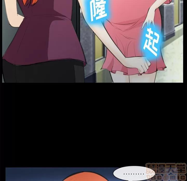 爱情契约 爱情契约 | 第75话 第65页
