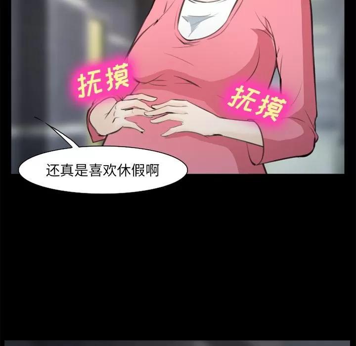 爱情契约 爱情契约 | 第75话 第68页