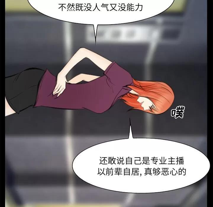 爱情契约 爱情契约 | 第75话 第71页