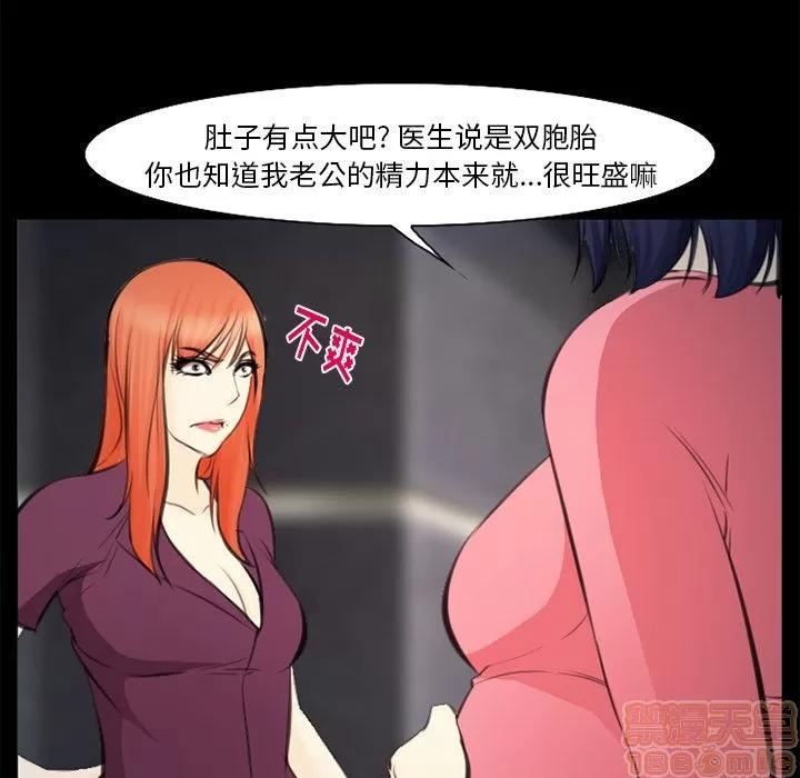 爱情契约 爱情契约 | 第75话 第75页