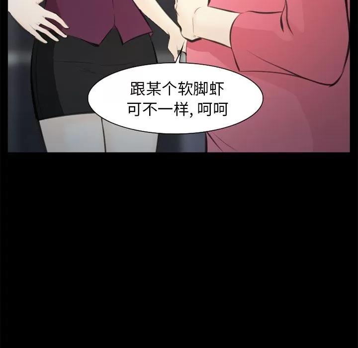 爱情契约 爱情契约 | 第75话 第76页
