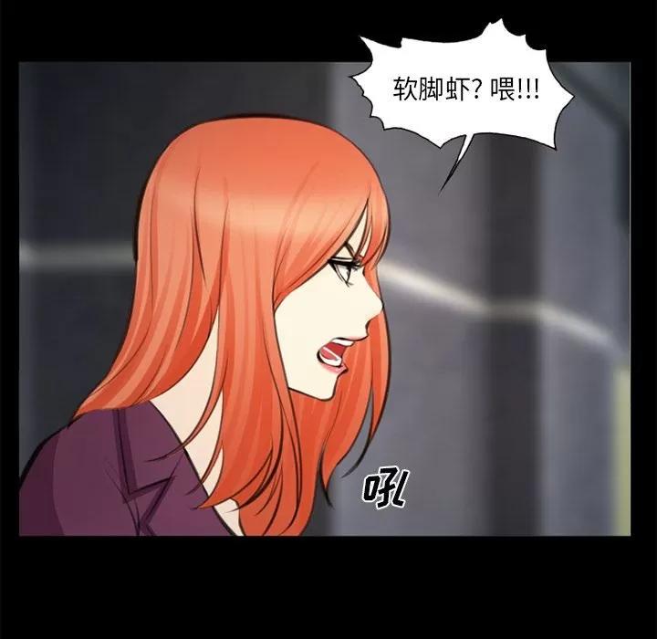 爱情契约 爱情契约 | 第75话 第77页
