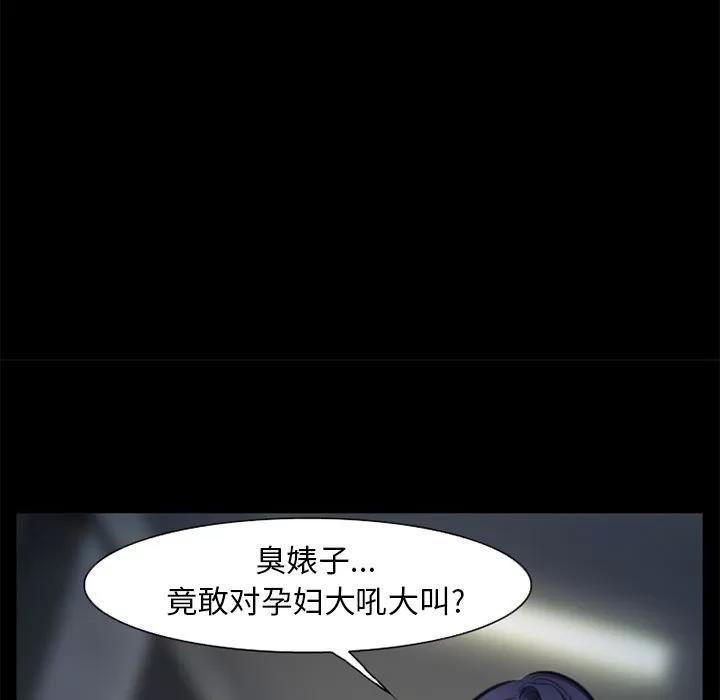 爱情契约 爱情契约 | 第75话 第79页