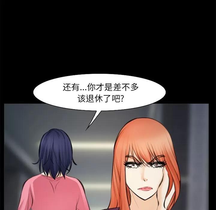 爱情契约 爱情契约 | 第75话 第84页