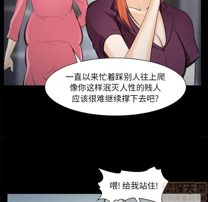 爱情契约 爱情契约 | 第75话 第85页