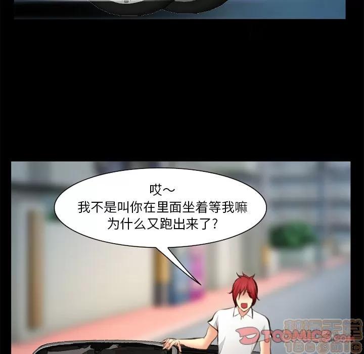 爱情契约 爱情契约 | 第75话 第90页