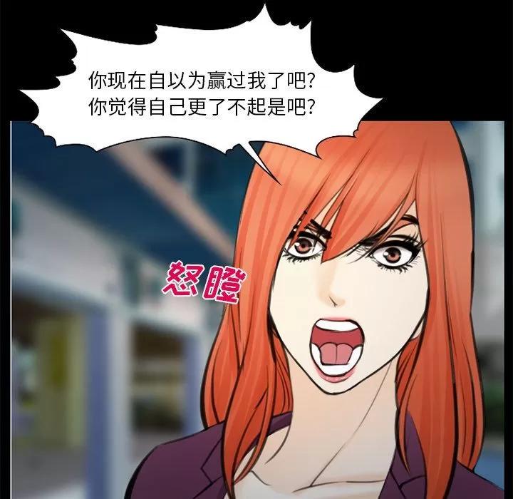 爱情契约 爱情契约 | 第75话 第96页