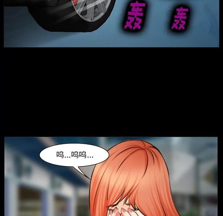 爱情契约 爱情契约 | 第75话 第99页