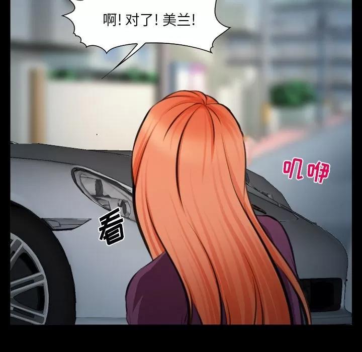 爱情契约 爱情契约 | 第75话 第101页