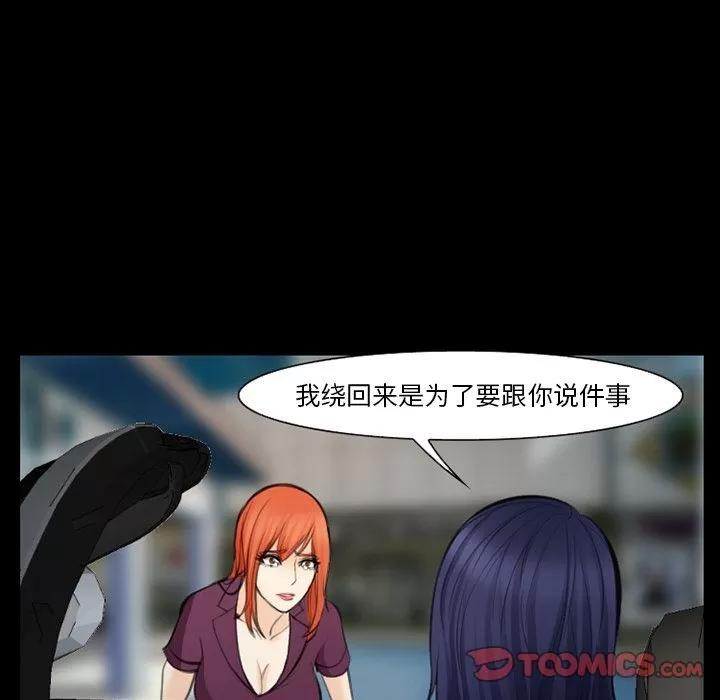 爱情契约 爱情契约 | 第75话 第102页