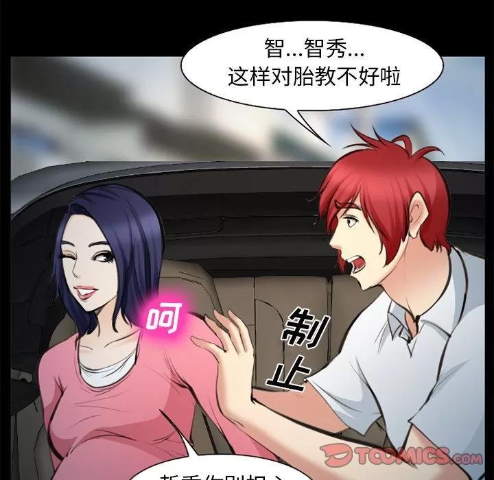 爱情契约 爱情契约 | 第75话 第106页