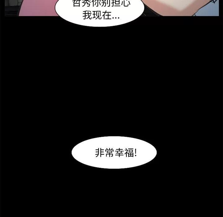 爱情契约 爱情契约 | 第75话 第107页