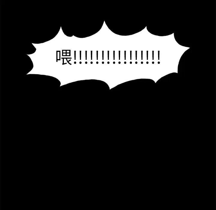 爱情契约 爱情契约 | 第75话 第108页
